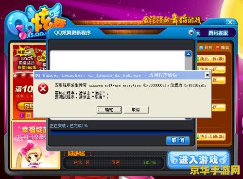 qq炫舞天籁助手官网 QQ炫舞天籁助手官网——游戏辅助神器，提升你的舞蹈之旅