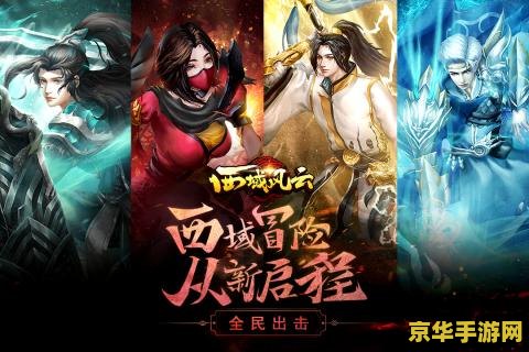 丝路传说sf 丝路传说SF：探索神秘丝绸之路的奇幻之旅