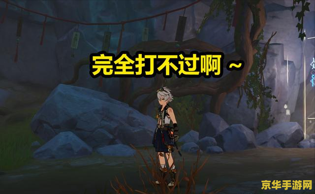 原神深渊咏者任务怎么过 原神攻略：深渊咏者任务挑战全解析