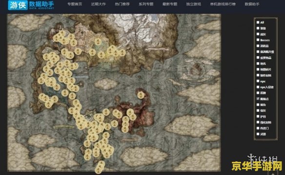 艾尔登法环地图碎片 艾尔登法环：地图碎片的奥秘与探索