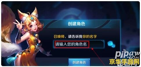 王者荣耀怎么打横着的名字 王者荣耀：如何打出横着的名字