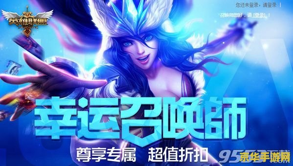 英雄联盟官方网站活动中心 英雄联盟官方网站：活动中心精彩纷呈