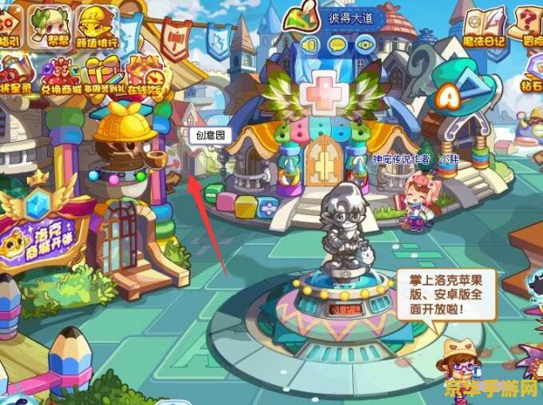 洛克王国创意园在哪 洛克王国探秘：寻找神秘的创意园
