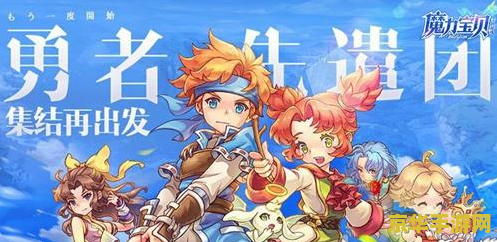 魔力宝贝怀旧版 魔力宝贝怀旧版：重温经典，探索奇幻之旅