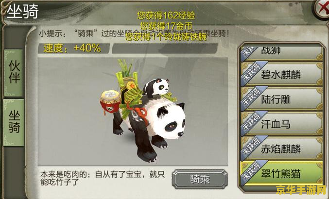 功夫派坐骑怎么得 功夫派坐骑获取攻略 功夫派坐骑怎么得 功夫派坐骑获取攻略