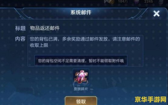 王者荣耀送皮肤怎么会上限 王者荣耀送皮肤上限机制解析