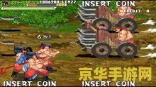 街机游戏大全 经典再现：街机游戏大全