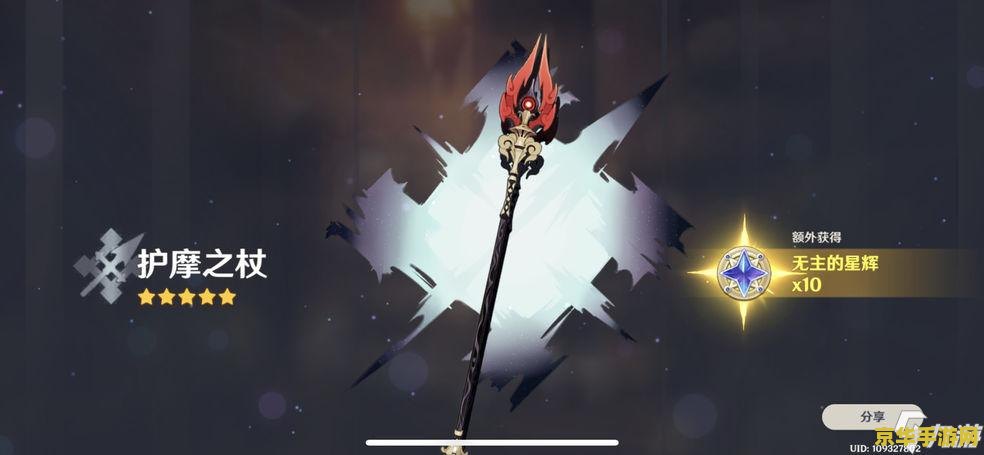 原神魈四星武器推荐排行 原神魈四星武器推荐排行：打造最强风系战士的利器
