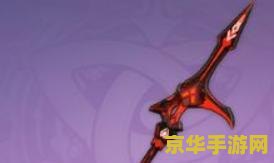原神魈四星武器推荐排行 原神魈四星武器推荐排行：打造最强风系战士的利器