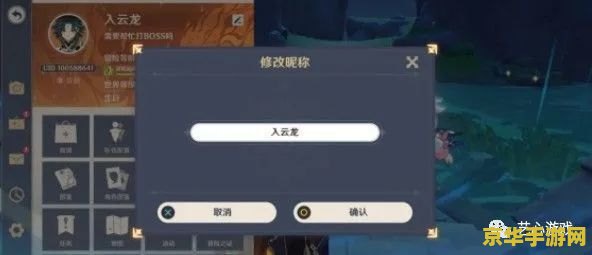 原神怎么关闭名字显示 原神：如何关闭名字显示，提升游戏体验