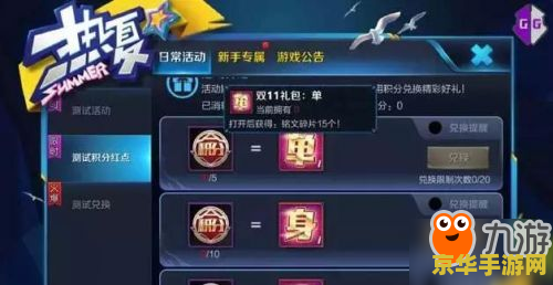 王者荣耀部落礼包怎么兑换 王者荣耀部落礼包兑换攻略