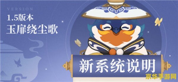 原神翠石砌玉壶任务怎么开启 原神攻略：翠石砌玉壶任务开启全解析
