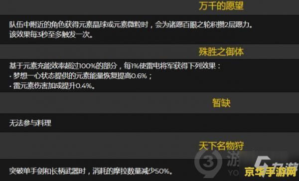 原神雷电将军充能 原神深度解析：雷电将军充能机制与策略