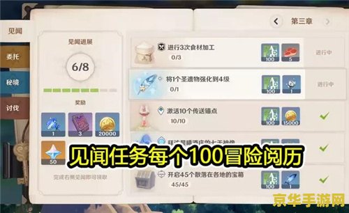 原神主线任务和世界等级有关吗 原神深度解析：主线任务与世界等级的奥秘联系