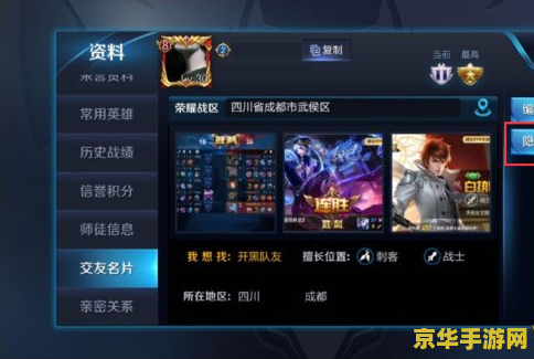 怎么查找王者荣耀在哪个区 王者荣耀：如何快速定位你的游戏大区