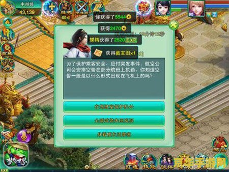 梦想世界跑商 梦想世界跑商：策略与财富的较量