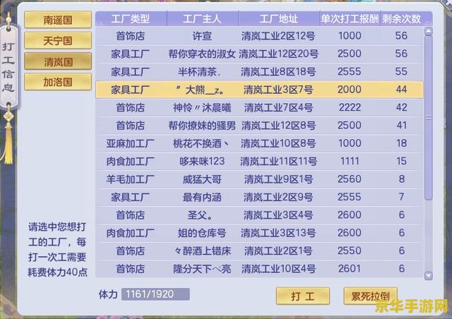 梦想世界跑商 梦想世界跑商：策略与财富的较量