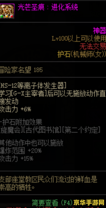 女机械师加点 女机械师加点攻略：技能选择与优化策略