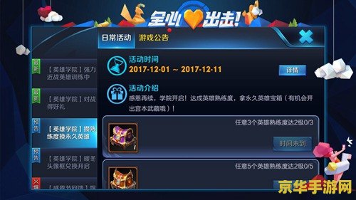王者荣耀熟练度怎么刷到2级 王者荣耀攻略：熟练度速刷至2级技巧解析