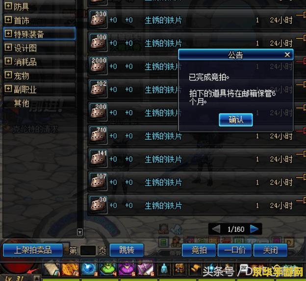 斗战神拍卖行在哪 斗战神拍卖行位置指南