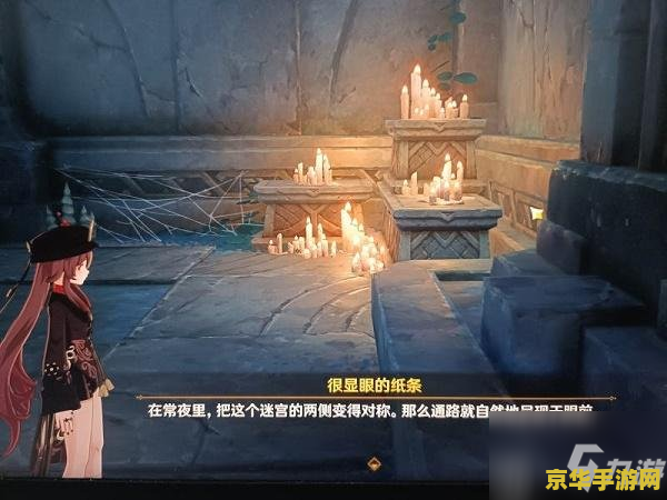 原神地底之心谜题 原神地底之心谜题深度解析
