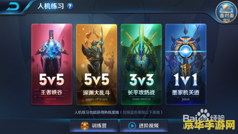 王者荣耀熟练度怎么刷最快 王者荣耀：熟练度速刷攻略