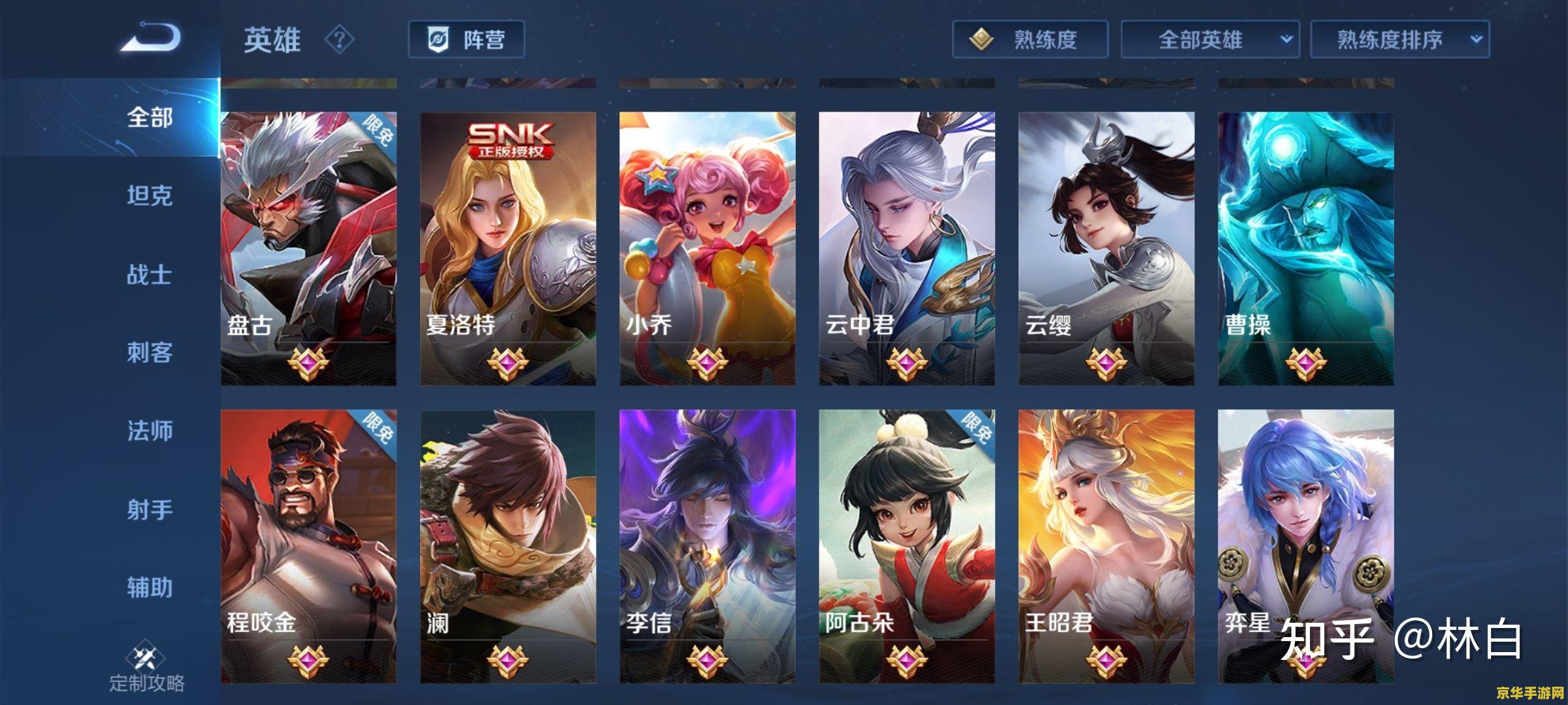 王者荣耀熟练度怎么刷最快 王者荣耀：熟练度速刷攻略
