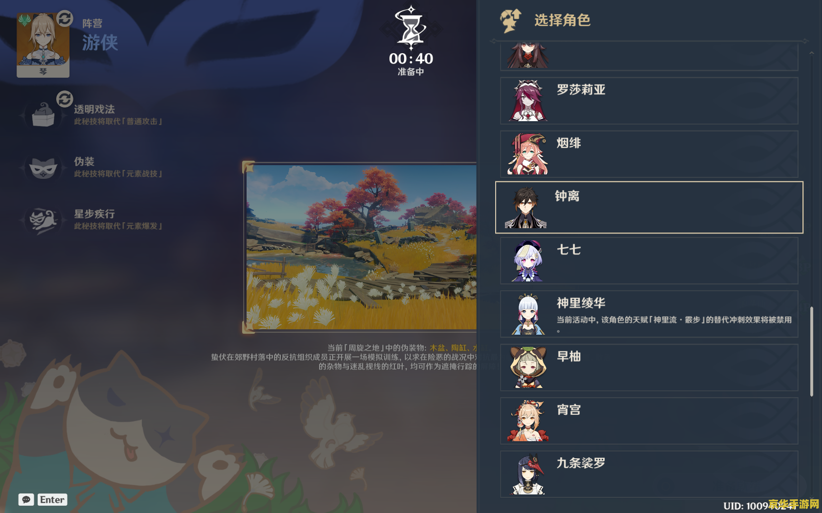 原神找椿的任务调查灌木 原神：椿之秘踪——调查灌木任务解析