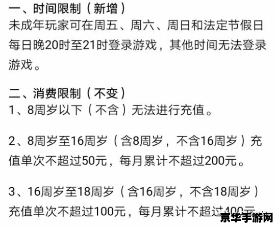 梦幻西游防沉迷解除 梦幻西游防沉迷解除攻略与游戏深度解析