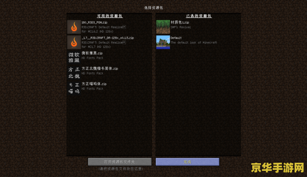 我的世界1.5.2材质包 我的世界1.5.2材质包：探索与创造的视觉盛宴