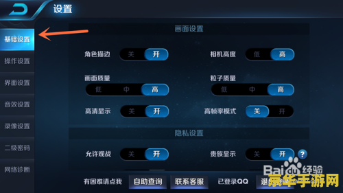 手机运行王者荣耀卡怎么办 手机运行王者荣耀卡顿问题解决方案