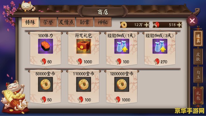 阴阳师升星 阴阳师升星攻略：提升式神实力的关键步骤