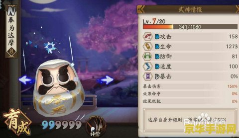 阴阳师升星 阴阳师升星攻略：提升式神实力的关键步骤