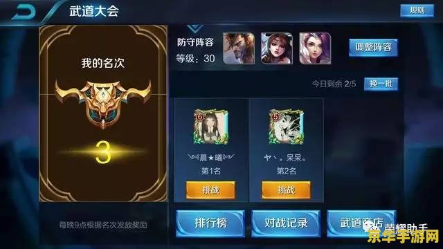 王者荣耀居官怎么会成功 王者荣耀：居官成功之道解析