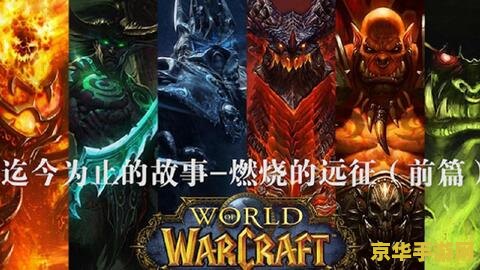 魔兽世界熊猫人 魔兽世界：熊猫人之谜