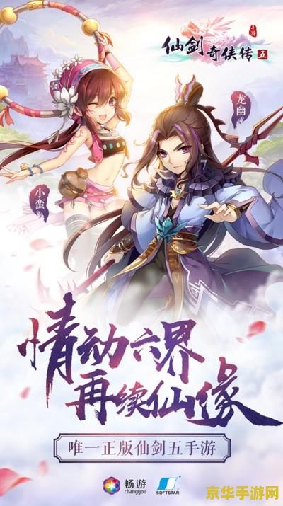 仙剑5激活码免费领取 独家福利！仙剑5激活码免费领取，畅游仙侠世界
