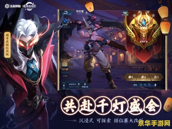 王者荣耀体验服苹果版怎么下载 王者荣耀体验服苹果版下载指南