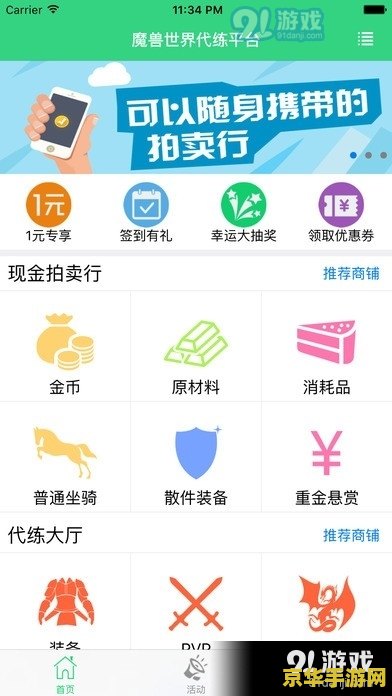 wow代练 魔兽世界代练服务深度解析：专业、安全与风险并存