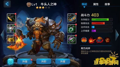 牛头人出装 牛头人出装攻略：打造无敌坦克的秘诀
