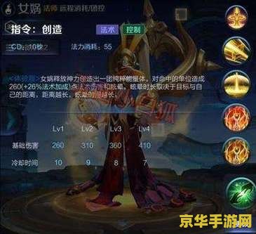 王者荣耀新英雄女娲技能怎么用 王者荣耀新英雄女娲技能运用攻略