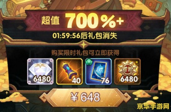 原神氪多少钱才收到礼盒 原神：氪金之路与神秘礼盒