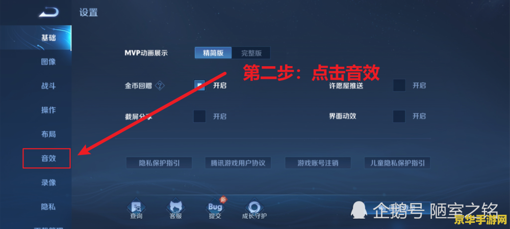 王者荣耀怎么关闭台词 王者荣耀：如何关闭游戏内台词功能