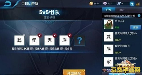 王者荣耀好友怎么开房间玩 王者荣耀：与好友共赴峡谷，开启专属对战房间