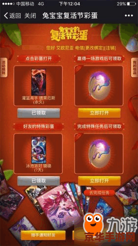 魔兽世界复活节彩蛋 魔兽世界复活节:彩蛋狂欢与寻宝之旅 魔兽世界复活节彩蛋 魔兽世界复活节:彩蛋狂欢与寻宝之旅