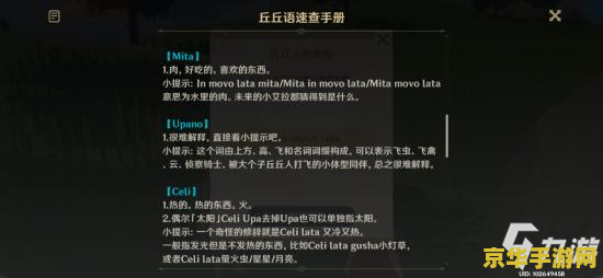 原神互通有无任务第三天 原神互通有无任务第三天：深入探索与策略解析