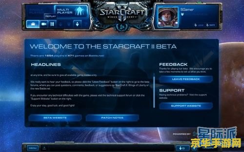 星际争霸2账号 星际争霸2账号：游戏世界中的战略与荣耀