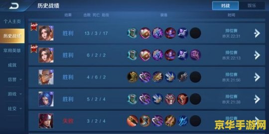 王者荣耀怎么排位一输一赢 王者荣耀：排位赛一输一赢现象解析与策略探讨