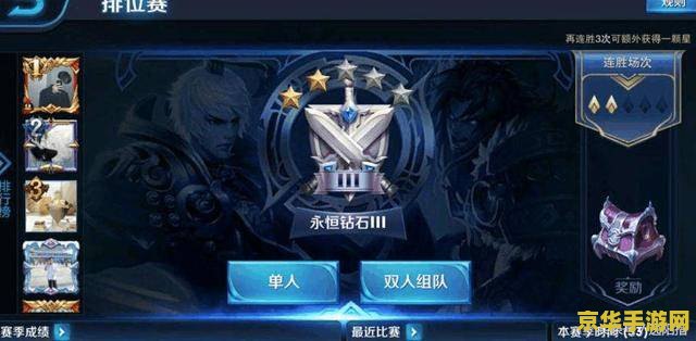 王者荣耀怎么排位一输一赢 王者荣耀：排位赛一输一赢现象解析与策略探讨