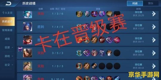 王者荣耀怎么排位一输一赢 王者荣耀：排位赛一输一赢现象解析与策略探讨