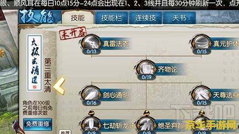 诛仙 青云加点 诛仙游戏攻略:青云门派加点技巧深度解析 诛仙 青云加点 诛仙游戏攻略:青云门派加点技巧深度解析